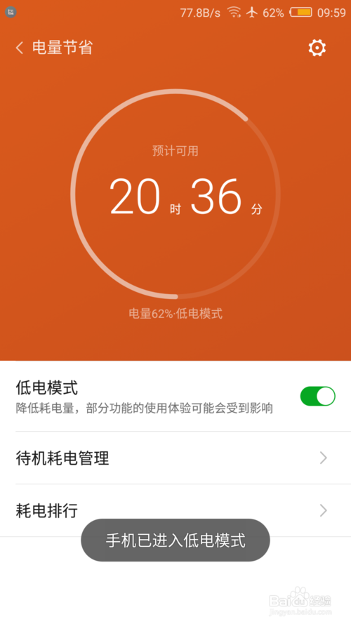 老年打手机省电游戏用什么设备_如何用老年手机打游戏省电_老年打手机省电游戏用什么软件