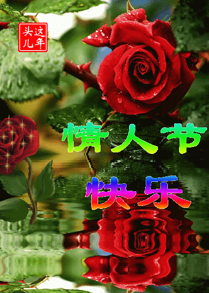 情人节是什么号_情人节是几号几月几号_情人节是几号