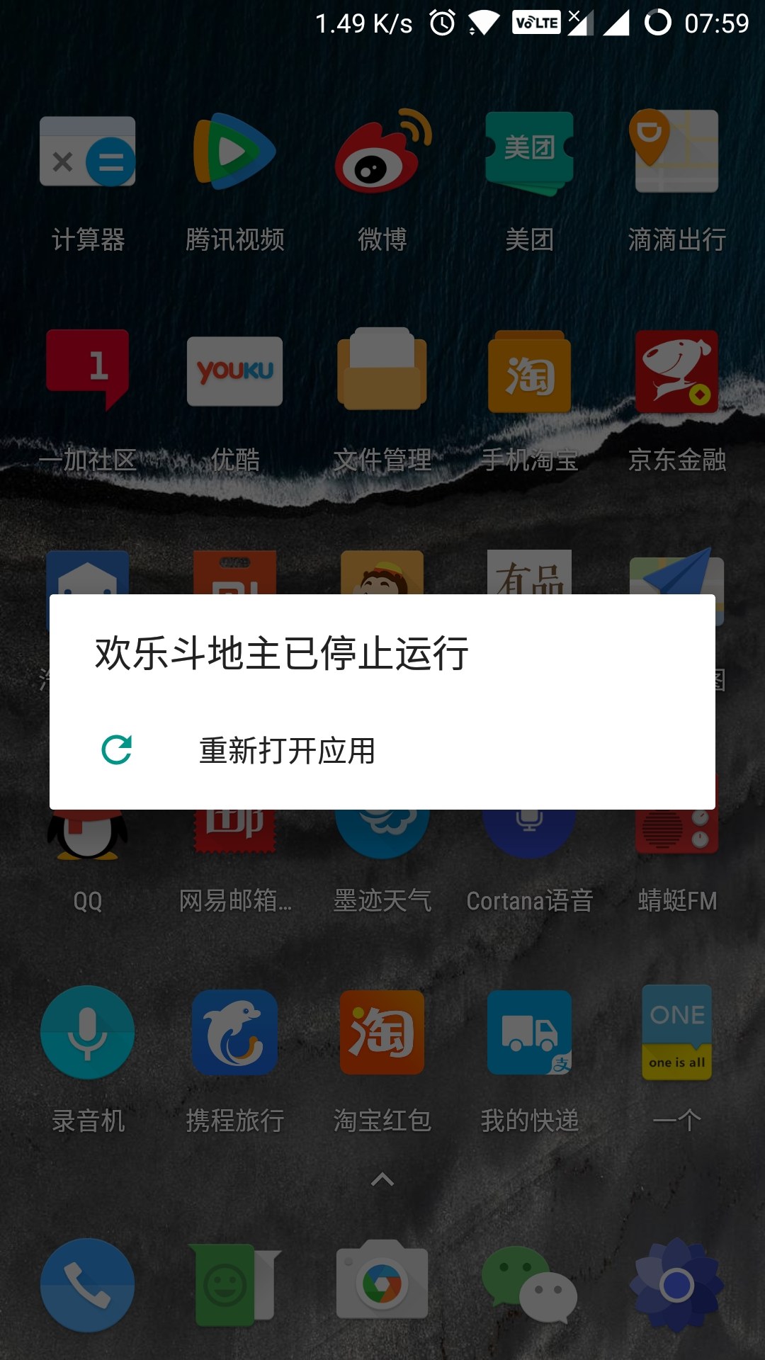 手机打游戏莫名其妙闪退_闪退打手机其妙游戏怎么办_闪退打手机其妙游戏怎么解决