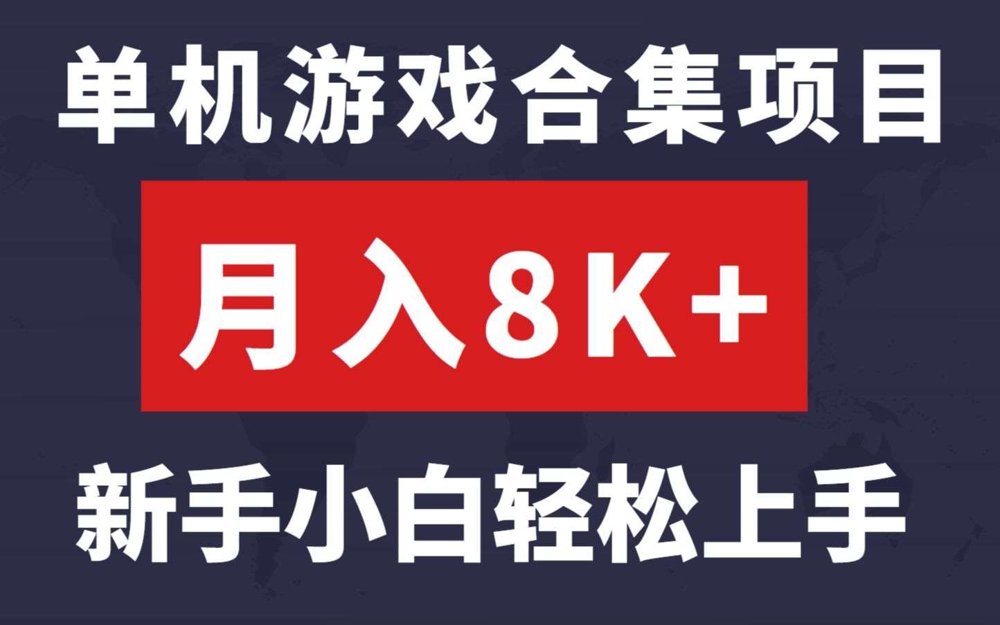 小白游戏什么_小白玩机_什么是小白游戏手机游戏
