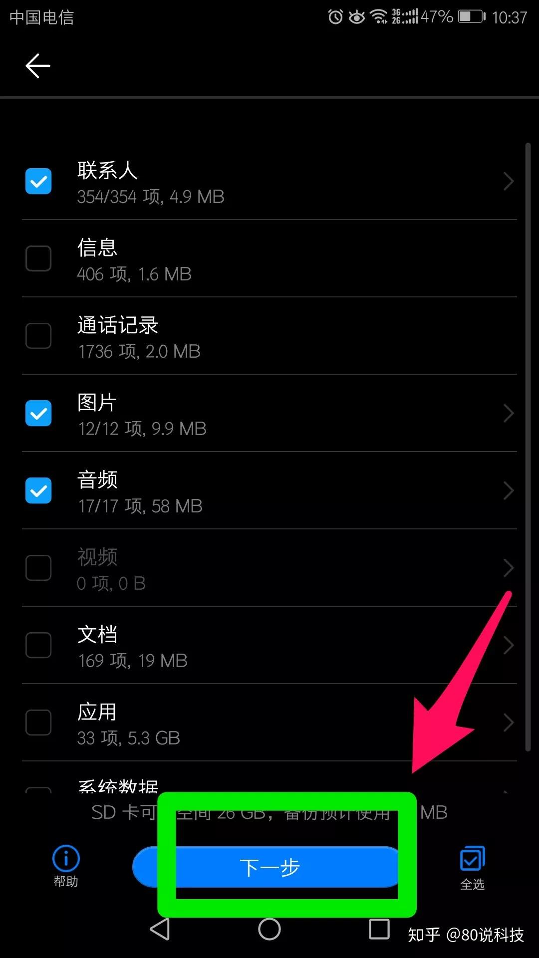 苹果旧手机游戏数据转到新手机_苹果7手机游戏移到新手机_苹果游戏怎么移到新手机
