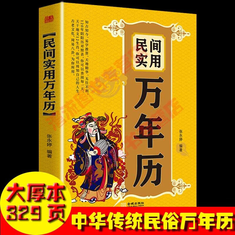 正点日历为什么图标不显示日历_假期日历上班日历_日历哦