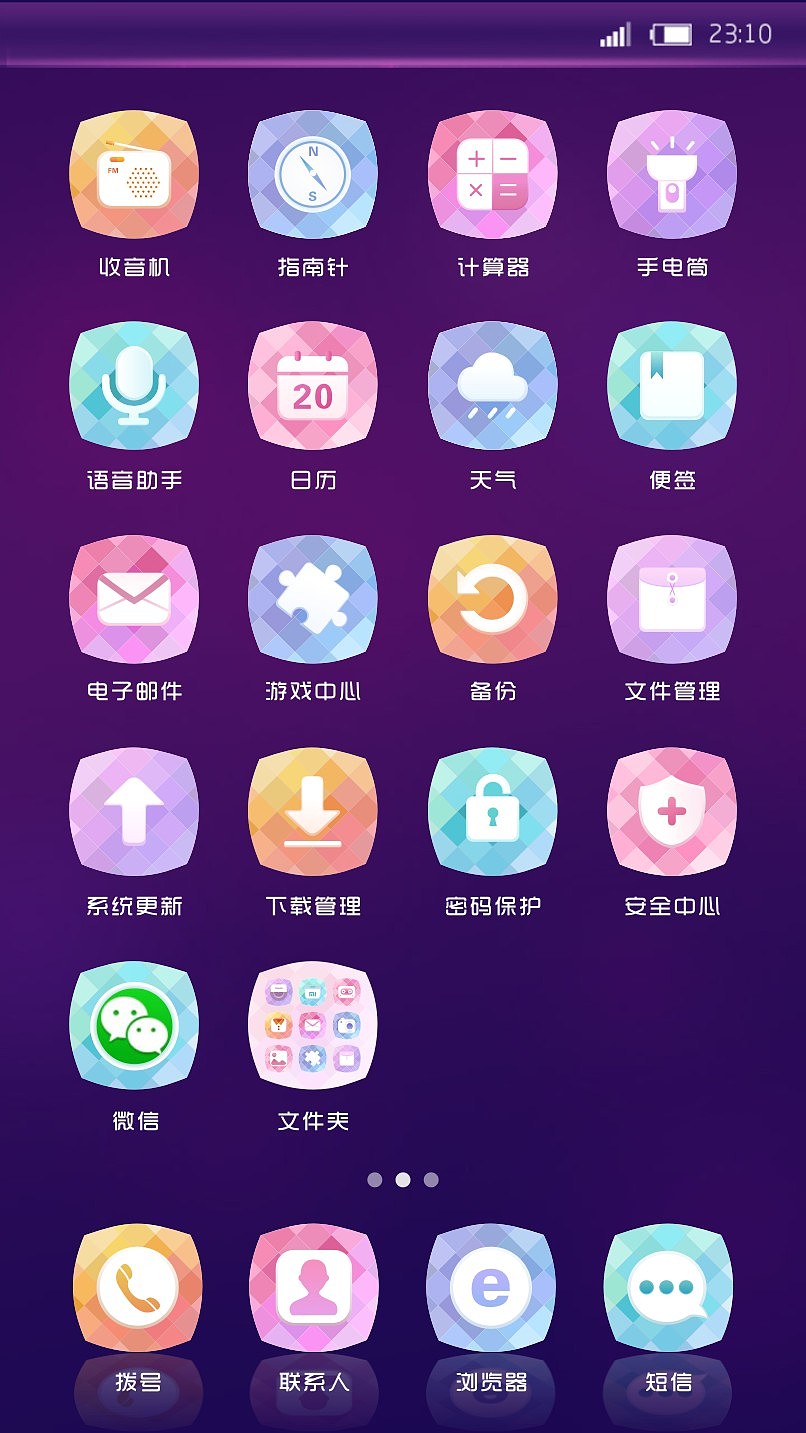 爱思助手下载苹果版手机_pr手机版_下载导航高德地图最新版手机