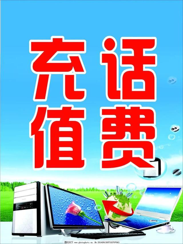 手机号注册游戏还扣话费-手机号注册游戏竟扣话费？玩家怒了！揭