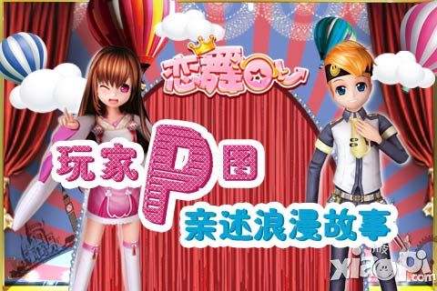 恋爱手机游戏推荐_手机恋爱游戏ios_恋爱手机游戏女生玩的
