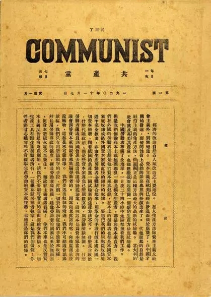 党的生日是啥意思_党的生日为什么是七月一号_党的生日是
