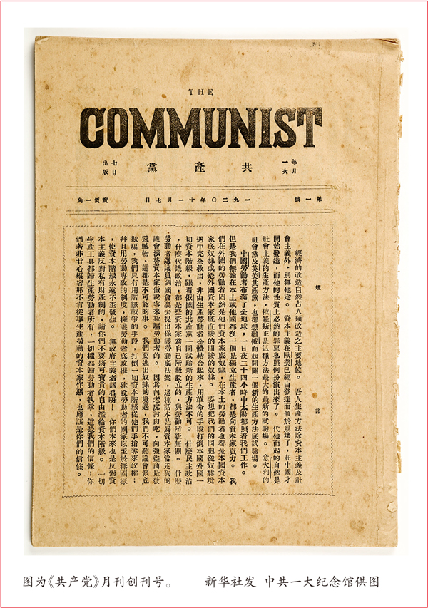 党的生日是_党的生日为什么是七月一号_党的生日是啥意思