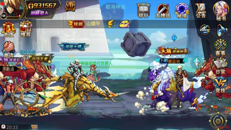 时空兵怎么打_时空佣兵团破解版_时空兵团手机游戏破解版