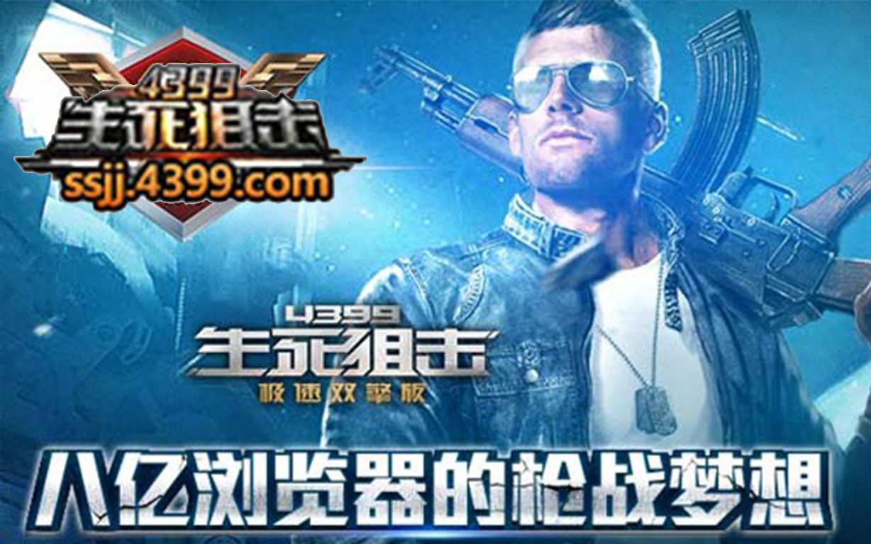 枪战的游戏手机游戏名字_枪战游戏名字_枪战游戏名字简单干净