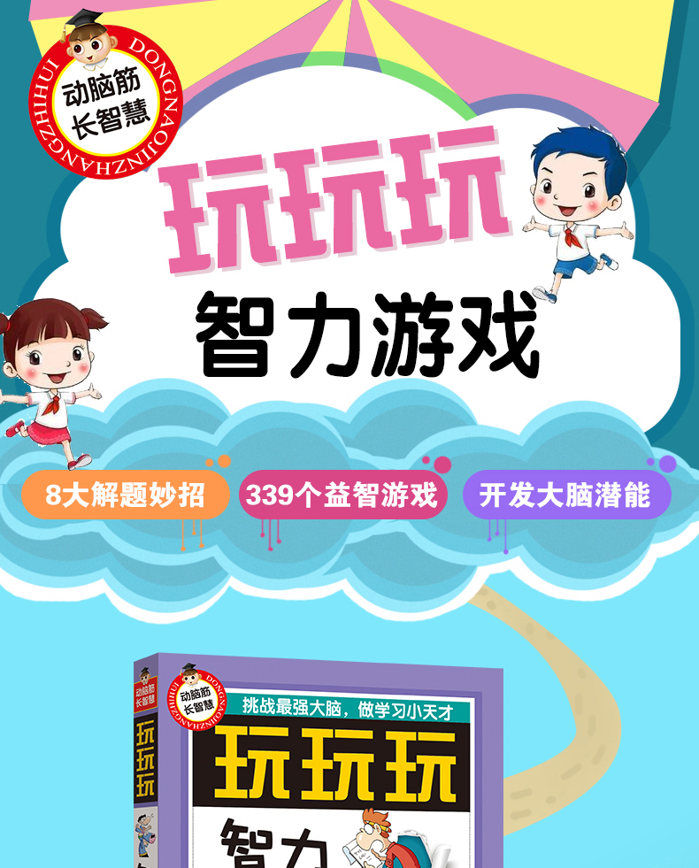 大脑版手机游戏推荐_大脑游戏app_手机版大脑游戏