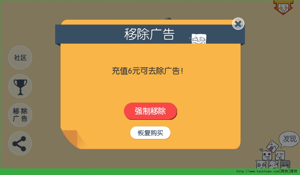 去除广告手机游戏_游戏去广告神器_去除广告手机游戏推荐