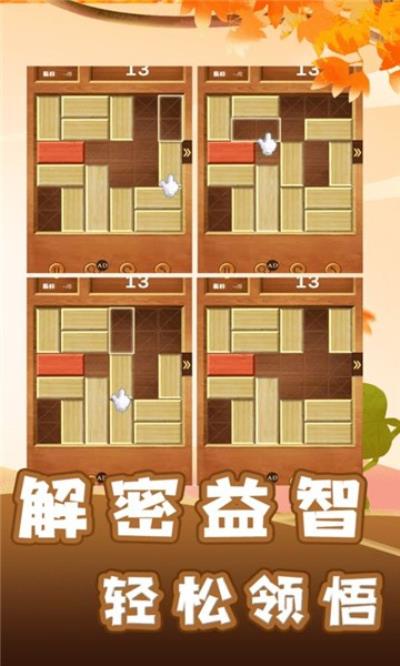用木板做游戏_搭木板游戏有窍门吗_手机搭木板游戏