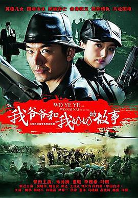 上海战争电视剧在线播放观看_战上海电视剧全集在线观看_战上海电视剧手机在线观看