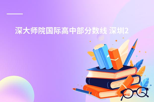 二零二一年深圳中考_深圳2023年中考_2023年深圳中考科目