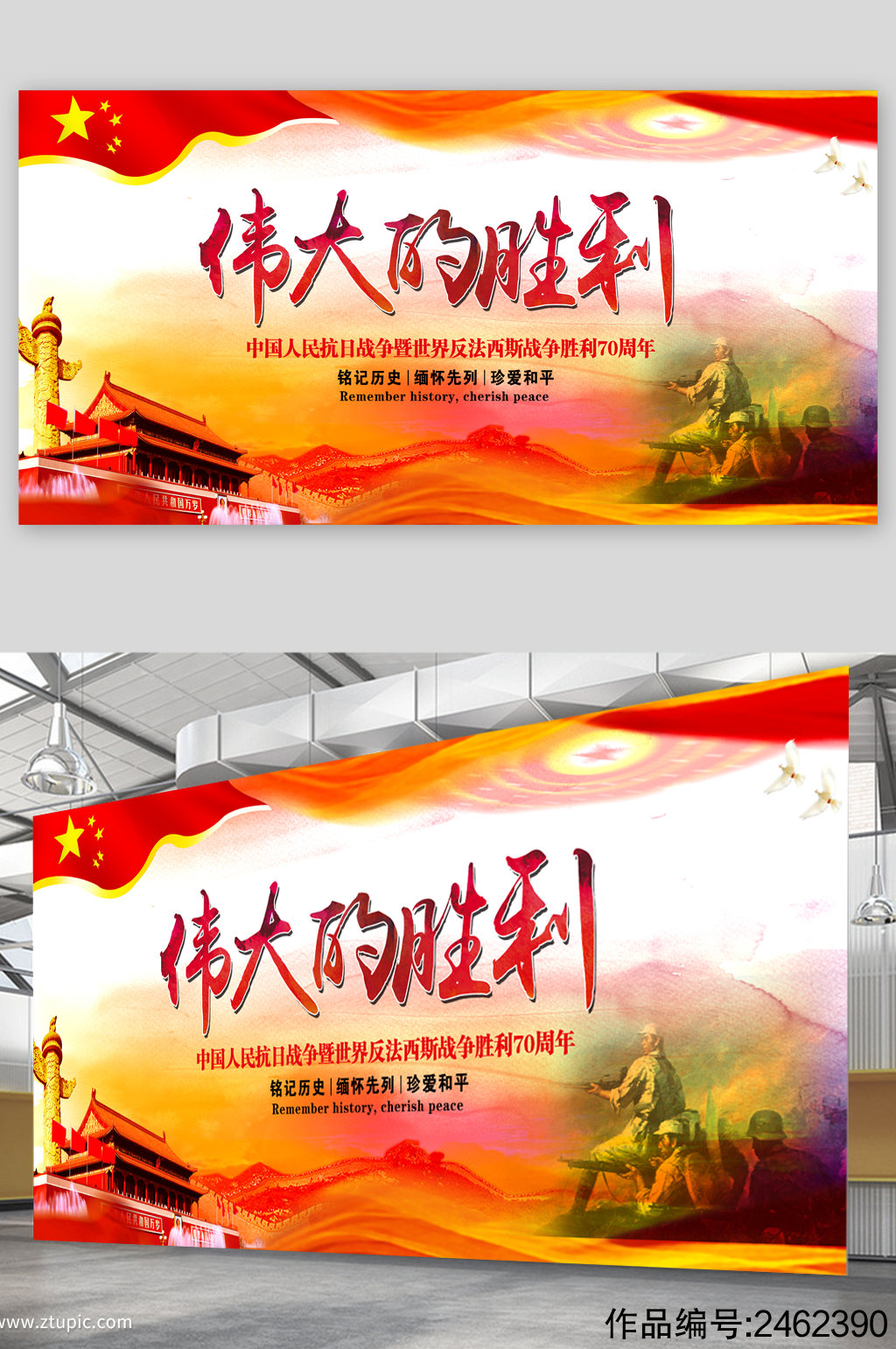 中国人民抗日战争胜利77周年_中国人民抗日战争胜利77周年_中国人民抗日战争胜利77周年