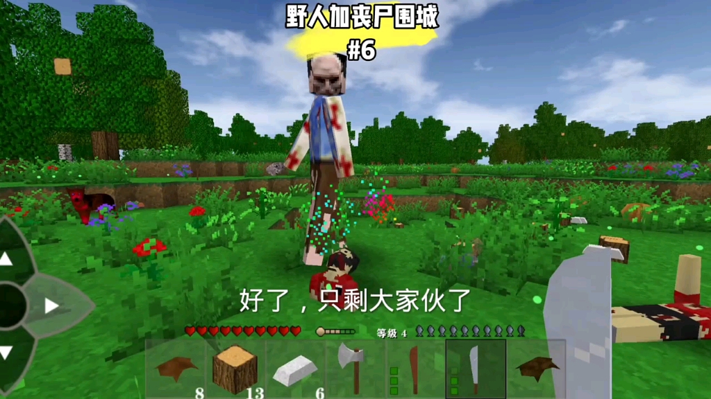 丧尸围城手游版_丧尸围城手游下载_丧尸围城7手机游戏