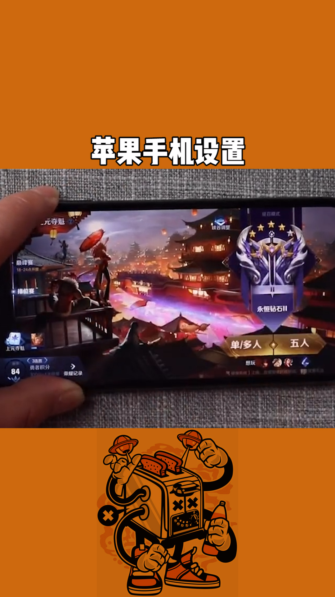 苹果设置手机游戏时间在哪里_苹果手机设定游戏时间_苹果手机游戏设置时间不对