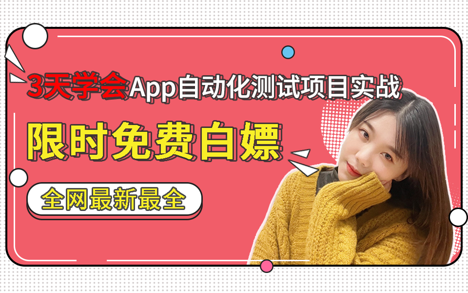 appium安装_appium定位元素方法_appiumswipe()