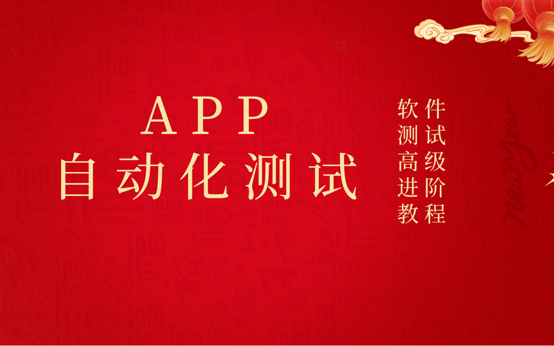 appium定位元素方法_appiumswipe()_appium安装