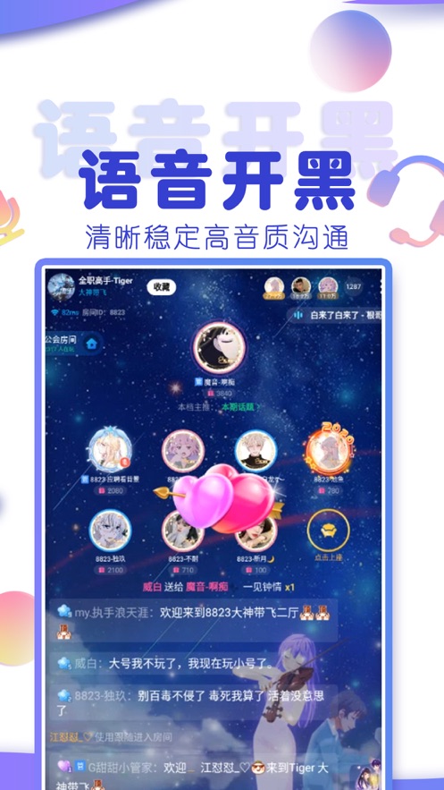 苹果游戏语音出问题_苹果手机玩tt语音为什么闪退_苹果手机tt语音游戏在哪