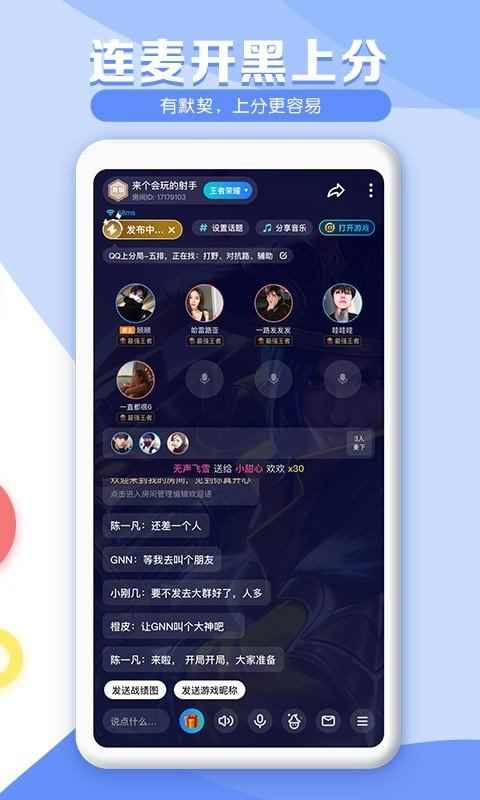 苹果手机玩tt语音为什么闪退_苹果手机tt语音游戏在哪_苹果游戏语音出问题