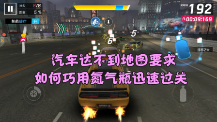 氮气喷射怎么操作_氮气加速赛车游戏_手机飙车游戏还可以喷氮气