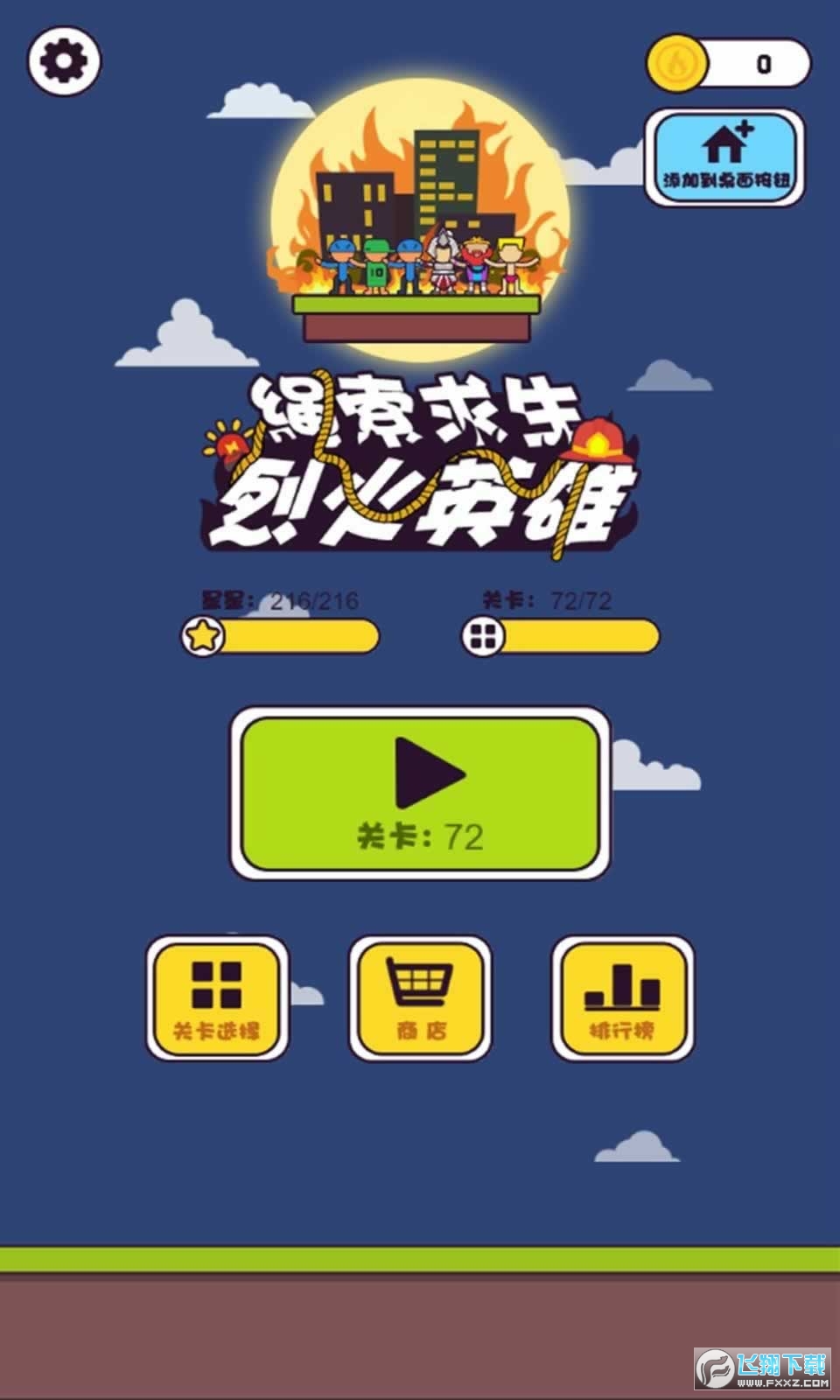 手机类求生游戏_求生类手机游戏破解版_求生类手机游戏有哪些