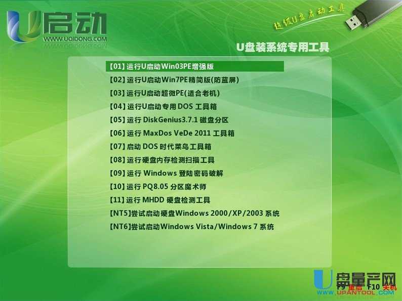 量产u盘如何使用_u盘量产教程_u盘量产工具万能版教程
