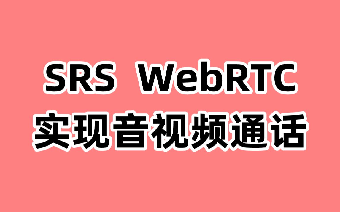 流媒体后视镜_流媒体后视镜什么意思_srs流媒体