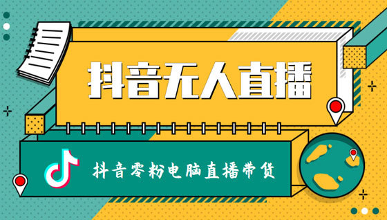 可以抖音直播的游戏_抖音可以直播的手游有哪些_手机抖音能直播的游戏软件