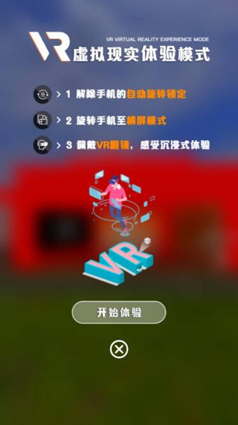 苹果手机vr游戏_苹果手机怎么玩vr游戏_苹果手机怎么用vr眼镜玩游戏