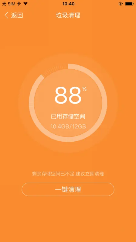 如何删除手机游戏垃圾_垃圾游戏怎么删除_垃圾删除手机游戏会怎么样