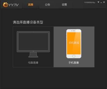 游戏直播要几部手机好_用手机直播游戏都需要什么_直播部手机好游戏要什么配置