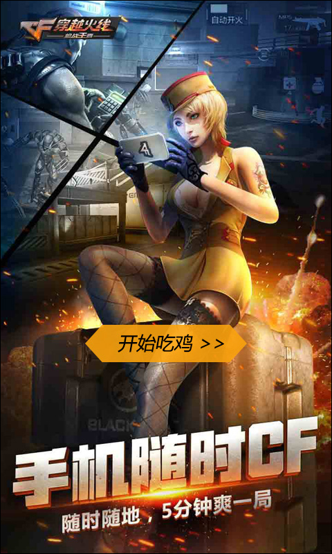 游戏中的手机哪款好看_好玩游戏手机_最好看的手机游戏