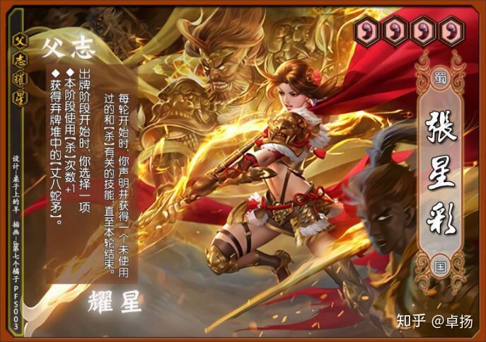 三国blade张春华_三国杀张春华_三国张春华是谁的老婆