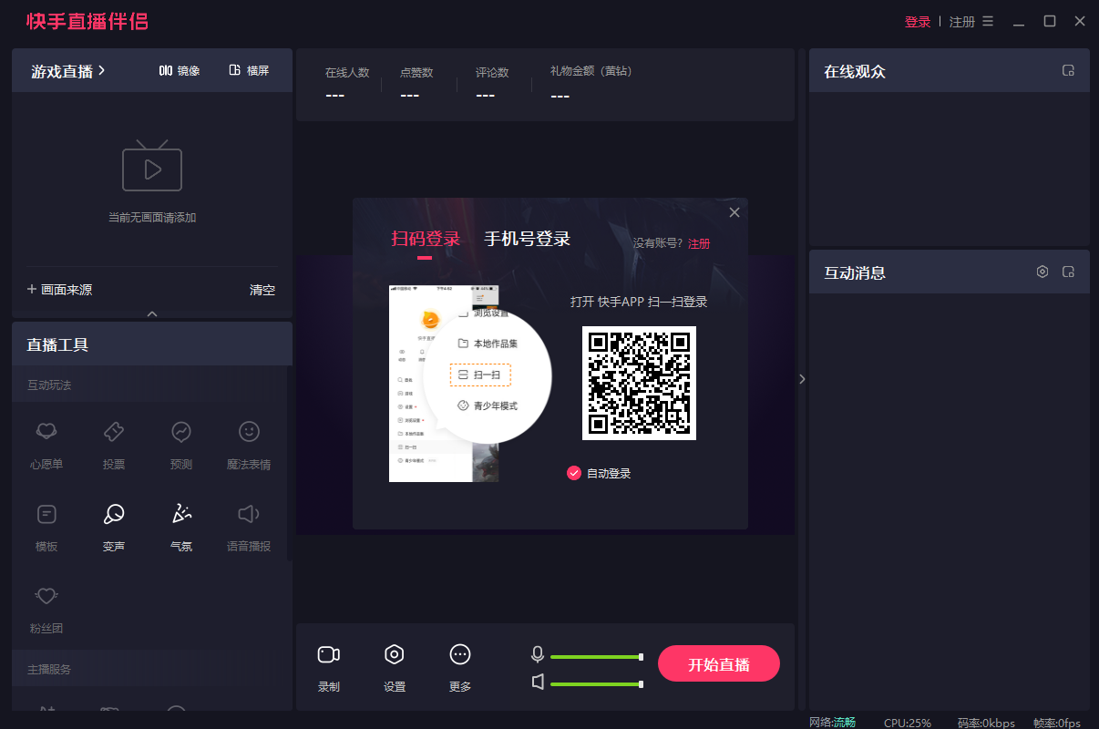 快手手机直播游戏用什么软件_手机快手如何直播游戏_直播快手手机游戏怎么弄