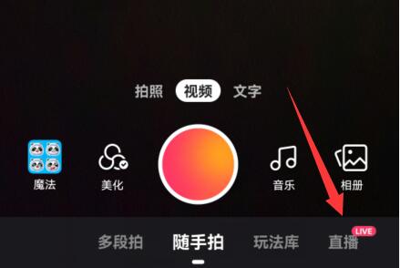 快手手机直播游戏用什么软件_手机快手如何直播游戏_直播快手手机游戏怎么弄