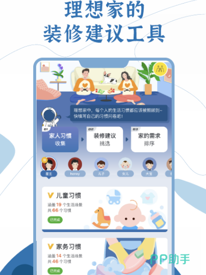 家装类手机游戏_家装设计手机版_手机家装设计软件推荐游戏