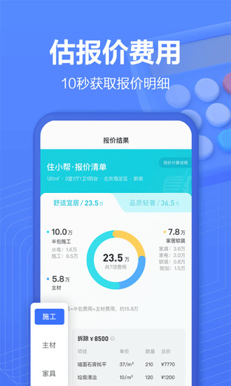 手机家装设计软件推荐游戏_家装设计手机版_家装类手机游戏