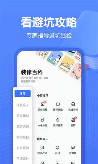 家装类手机游戏_家装设计手机版_手机家装设计软件推荐游戏