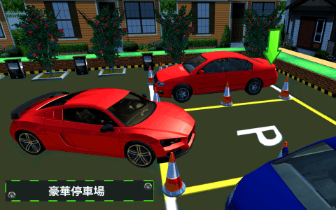 停车攻略_汽车停车场游戏攻略手机版_停车游戏怎么玩