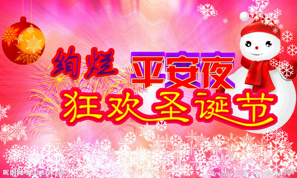 圣诞来历_圣诞节的来历_圣诞节的来龙去脉