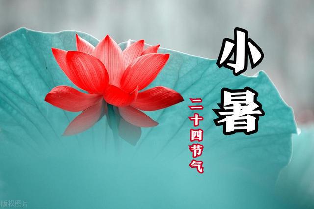 节气热度_热的节气_一年中最热的节气是哪个