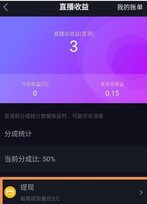 抖音收益怎么算_抖音收益是什么意思_抖音收益扣税吗