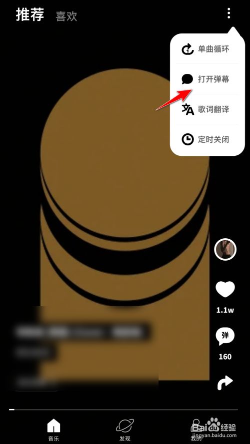 弹幕游戏app_什么是游戏弹幕功能的手机_弹幕游戏手机