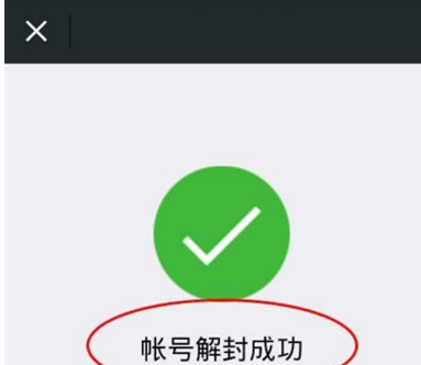 手机解绑微信游戏账号_解绑微信游戏帐号_微信解除游戏账号绑定