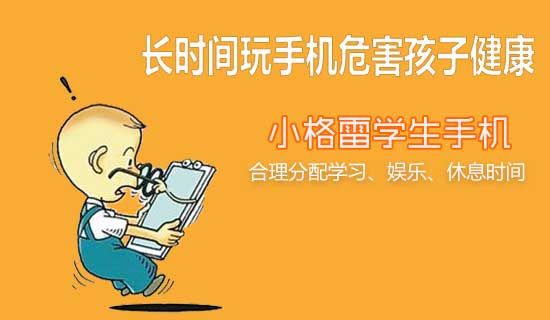 防止沉迷手机游戏_手机防沉迷游戏手机_防手机游戏沉迷手抄报