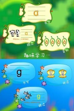 苹果拼音游戏手机_苹果手机拼音软件下载_苹果版拼音