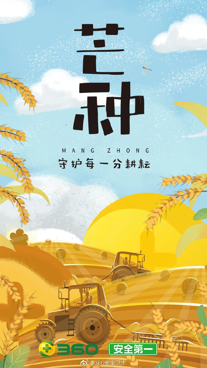 芒种是什么_芒种是夏季第几个节气_芒种是收麦子的季节吗