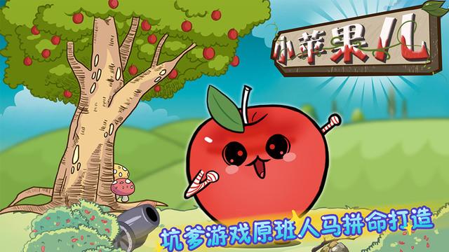 苹果耐玩推荐手机游戏有哪些_苹果耐玩推荐手机游戏排行榜_苹果手机耐玩的游戏推荐